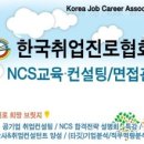﻿{후기}[ZOOM 화상강의] NCS 기반 공기업 취업멘토링 실전과정 - 비대면 온라인 강의