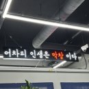 막창구이구이 이미지
