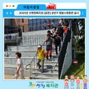 산엔청복지관 분관 이미지