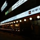 마루국시 이미지