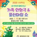 가족인형극&풍선마임쇼 이미지