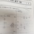 과전류계전기 부하전류 구하기 이미지