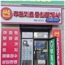 썬공인중개사사무소 이미지