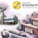 동아프로덕션