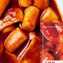 바삭떡볶이 이미지