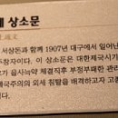대구근대역사관 이미지