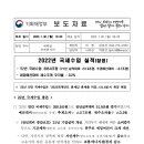 '22년 국세수입 실적(잠정) 이미지