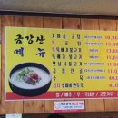 일동곰탕