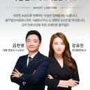 법무법인사람앤스마트서울분사무소 이미지