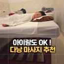 기프트퀸 | 다낭 호이안 마사지 추천! 아이랑 3일 연속 방문한 블루기프트스파 후기