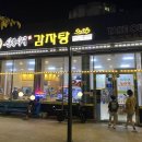 삼국시대감자탕 티스토리