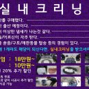 익산실내크리닝전문카폐인워시