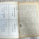남일인쇄소 - 강서구 | 1969년 월간 『한국시단』 2월호(통권2호)