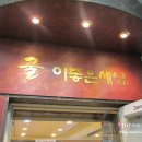 굴이좋은세상 이미지