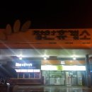 (주)에이치앤디이장안(울산) 휴게소 | 소소했던 장안휴게소 식사 방문후기!