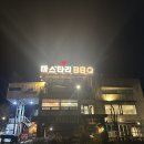 마스타자동차 | 청주 현지인 맛집 청주바베큐 맛집 데이트코스 추천 마스타리바베큐 청주본점 플래터 후기
