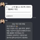 (주)순수자연건강 | 수원 인계동 | 유전자 기반 다이어트 컨설팅, 카디오 프로틴 플레이스 실제 체험기 (3,9회차 후기)