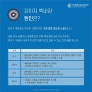 부평종합동물의료센터 이미지