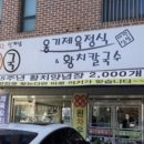 황치칼국수 이미지