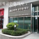 하나공인중개사 | 잠실부동산 올림픽공인중개사 전세 상담 후기
