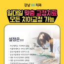강남더블유치과 이미지