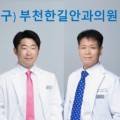 부천한결안과의원 이미지
