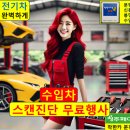 나라자동차정비공업사 이미지
