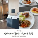 호텔어반스테이플러스 | 제주 호텔 신라스테이 플러스 이호테우 조식 후기!