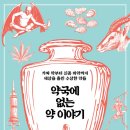 그약국 이미지