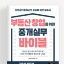 김진희부동산 이미지