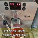 안산테콤길 | 가찌아 브레라 AS 후기 11만 원으로 심폐소생 성공! (feat. 안산 센터 방문기 &amp; 보상판매 꿀팁)