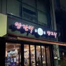 중림양꼬치 | 충정로역 맛집 중림 양갈비양꼬치 마파두부 존맛탱