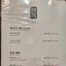 솥뚜껑생삼겹살 - 수원시 장안구 연무로42번길 44-2 | 역북동 분위기 좋은 무쇠 솥뚜껑 생삼겹살 맛집 '읏듬' 내돈내산 반판 세트 후기