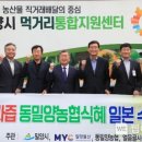 동밀양농협 이미지