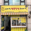 스마일명품찹쌀꽈배기&커피 이미지