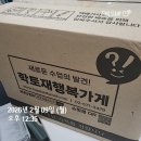 운동중학교 | 2026 중학교 학급 운영 준비｜징검다리 플래너 공모전 수상 후기