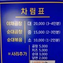 이레왕곱창 이미지
