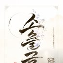 소슬금(sosulguem)
