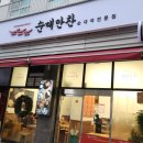 성남순대
