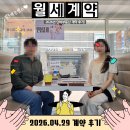 나래블루공인중개사사무소 | 서울시 임차보증금 대출 계약 후기! 봉천동 코스모블루 오피스텔 조건 맞는 집 끝까지 기다려 계약 성공