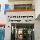 이레도서관 이미지