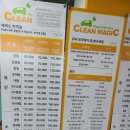 크린매직남현점