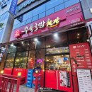 79네수육국밥&철판(시청점) 이미지