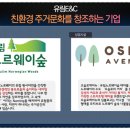 (주)유림환경건설 이미지