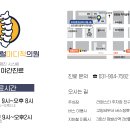 정정형외과