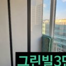 그린빌2단지공인중개사사무소 이미지