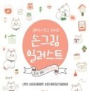 손그림 일러스트 이미지