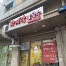 오목바지락칼국수