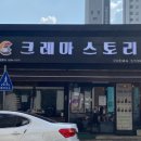 크레마 PC방 이미지