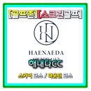 제일스크린골프존 | 골프존 스크린골프 25년 신규맵 구 인터불고CC 신 해내다CC 파6 코스